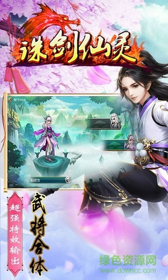 誅劍仙靈變態(tài)版 v1.0.0 安卓滿v版 0