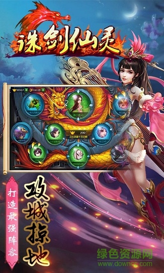 誅劍仙靈變態(tài)版 v1.0.0 安卓滿v版 1