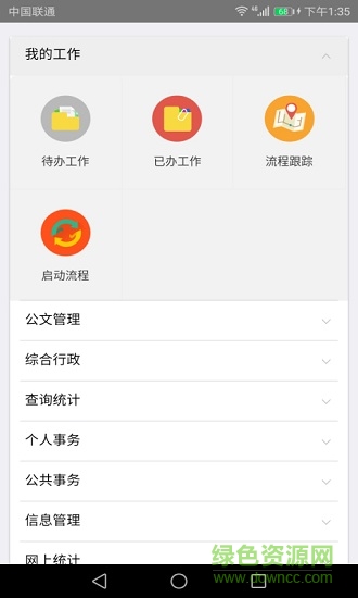寶清政務安卓版下載