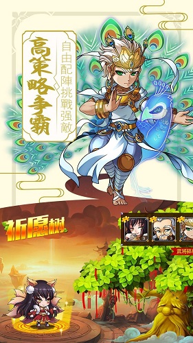 我不是妖神游戲 v1.0.76 安卓版 0