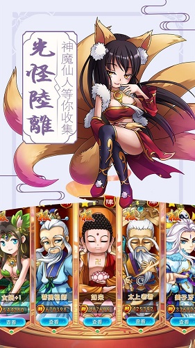 我不是妖神游戲 v1.0.76 安卓版 2