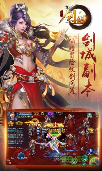 鴻蒙劍仙最新版 v2.1.9 安卓版 1