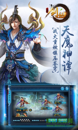 鴻蒙劍仙安卓版