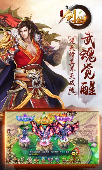 鴻蒙劍仙最新版 v2.1.9 安卓版 3