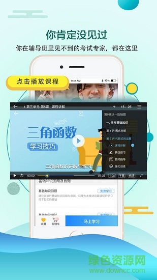 學(xué)高數(shù)學(xué) v1.2.1 安卓版 0