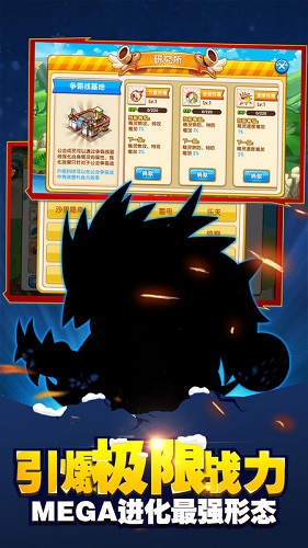 夢(mèng)幻超進(jìn)化手游