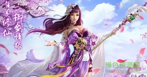 倾世仙缘手游下载