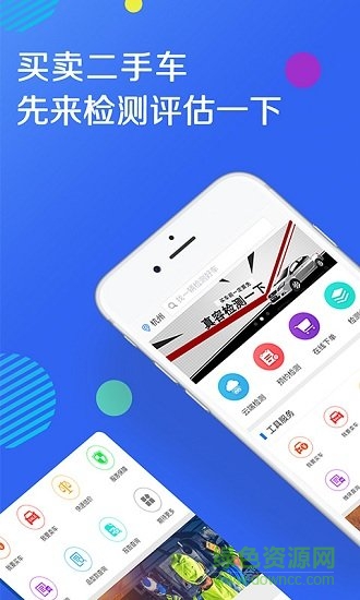 真容二手車(chē) v1.2.3 安卓版 3