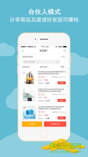 省錢小寶安卓版下載