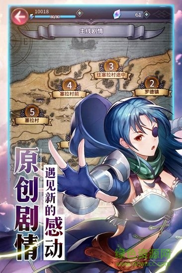 炎龍騎士團風之紋章apk v1.0.1 安卓版 0