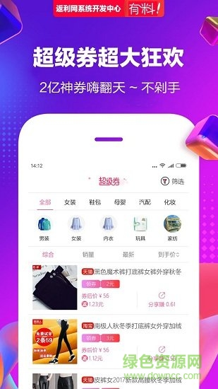 購(gòu)買街手機(jī)版 v1.9.2 安卓版 1