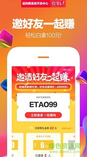 購(gòu)買街手機(jī)版 v1.9.2 安卓版 0