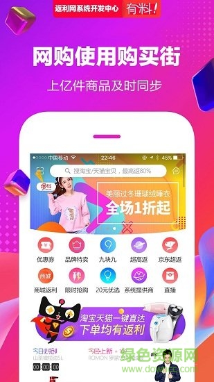 購(gòu)買街手機(jī)版 v1.9.2 安卓版 3