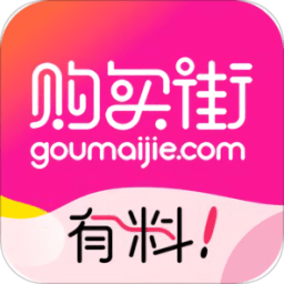 購買街手機(jī)版