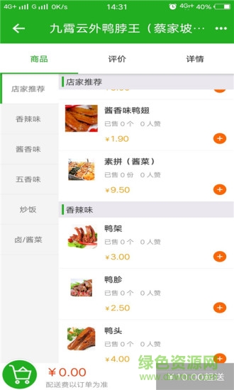 吉刻達(dá)外賣 v6.0.20210121 官方安卓版 0