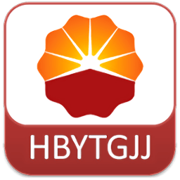 華北油田住房公積金