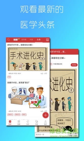 e鹊app e鹊软件