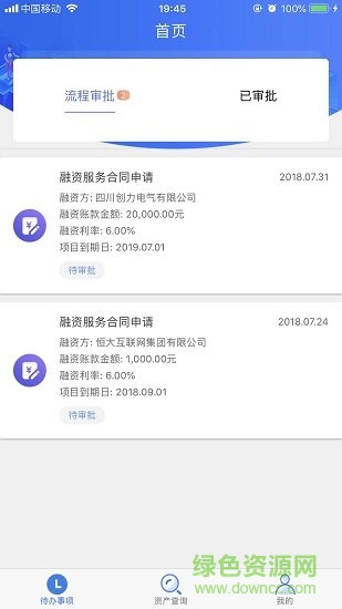 鑫恒链后台官方最新版 鑫恒链后台app下载