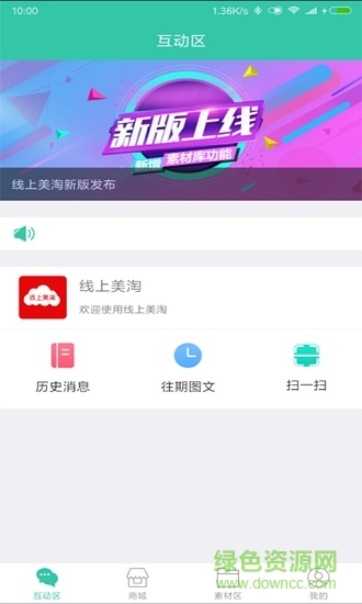 线上美淘安卓版 线上美淘手机版