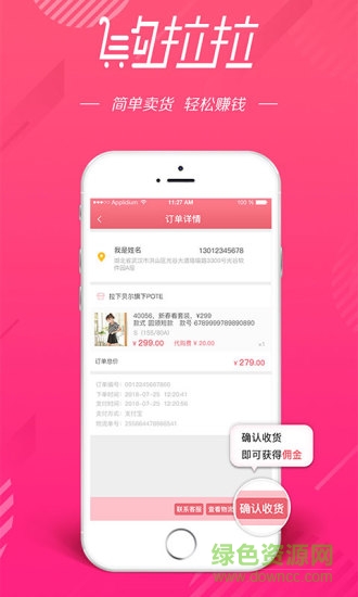 購拉拉 v1.0.1 安卓版 3