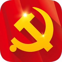 泰安機(jī)關(guān)黨建手機(jī)app客戶端