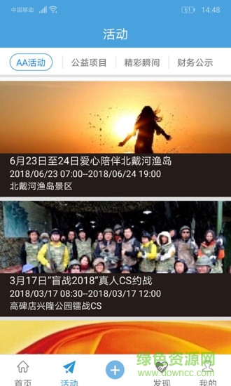 鶴群公益 v1.0.21 安卓版 0