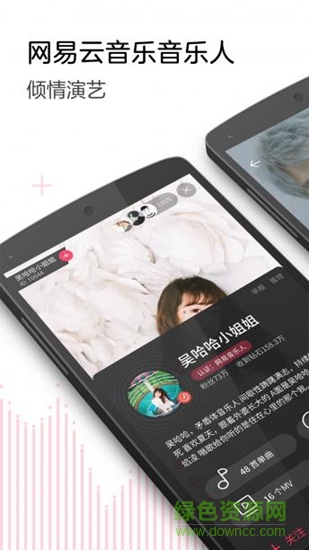 網(wǎng)易海豚音 v1.0.1 安卓版 1