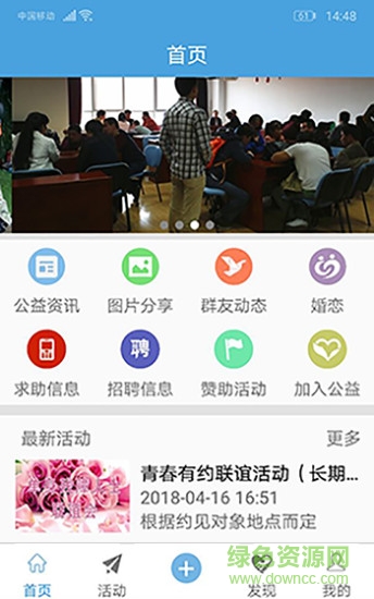 鶴群公益 v1.0.21 安卓版 1