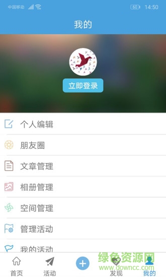 鶴群公益 v1.0.21 安卓版 2