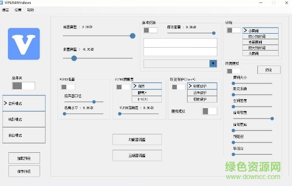 蝰蛇音效電腦版