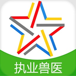 啟明全國執(zhí)業(yè)獸醫(yī)資格題庫