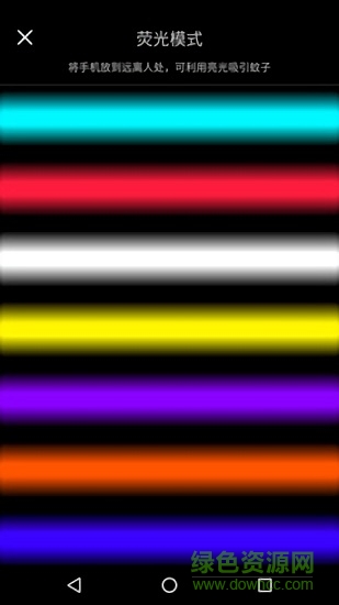 電子驅(qū)蚊器app v1.6 安卓版 0