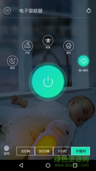 電子驅(qū)蚊器app v1.6 安卓版 2
