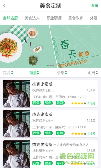 上一一手機(jī)版 上一一app