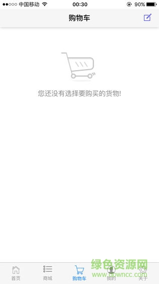 首鋼水鋼鋼材銷(xiāo)售平臺(tái)APP(西南鋼鐵網(wǎng)) v1.0.13 安卓版 3