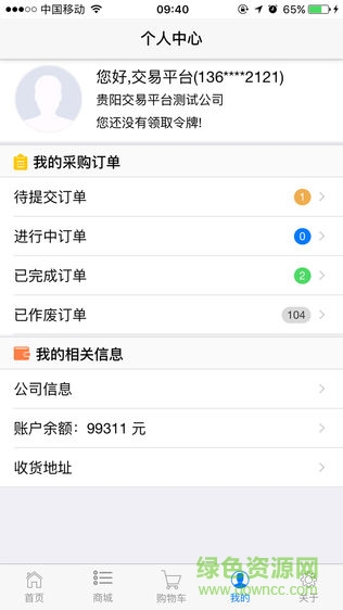 首鋼水鋼鋼材銷(xiāo)售平臺(tái)APP(西南鋼鐵網(wǎng)) v1.0.13 安卓版 4