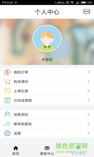 數(shù)學(xué)會 v5.0.1 安卓版 1