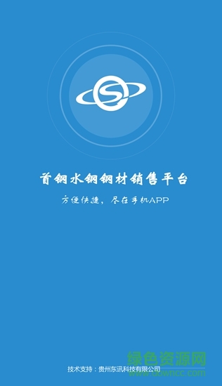 水鋼鋼材銷(xiāo)售平臺(tái)