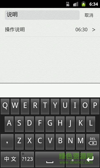 仿蘋果備忘錄新版軟件 v2.5 安卓版 3
