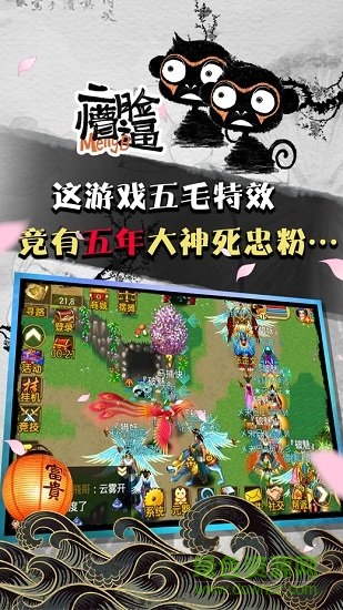 魔與道ol電腦版 v4.04.14 官方版 2