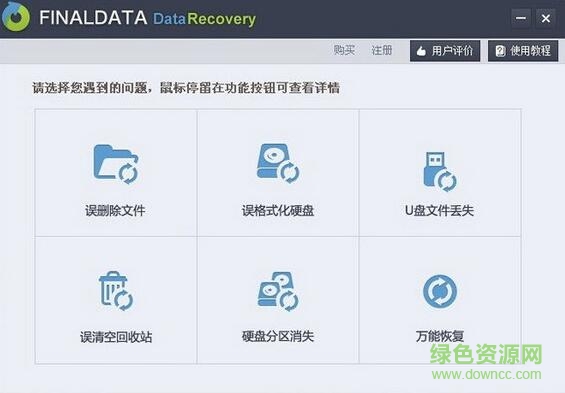 finaldate完美漢化版 v4.1.29 綠色免費版 0