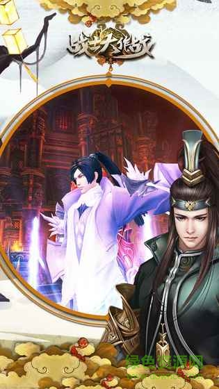 戰(zhàn)士大作戰(zhàn)九游版 v1.0.14 安卓版 0