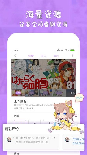 電波社app 電波社app下載