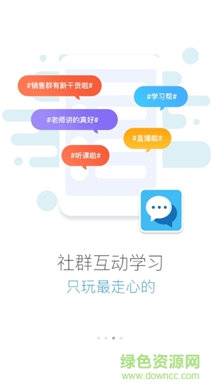 億利云學(xué)堂 v3.07.200 安卓版 1