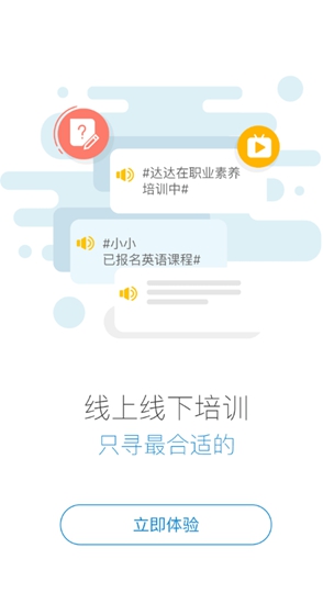 億利云學(xué)堂 v3.07.200 安卓版 4