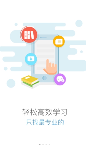 億利云學(xué)堂 v3.07.200 安卓版 0