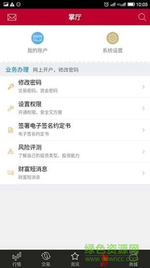中原證券掌中網(wǎng)專業(yè)版 v9.01.01 最新安卓版 1