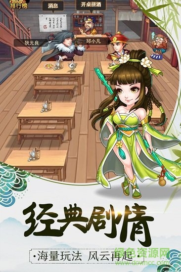 暴走大俠測(cè)試服 v1.17 安卓版 0