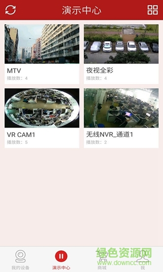 jcioud監(jiān)控 v3.0.4 安卓版 1