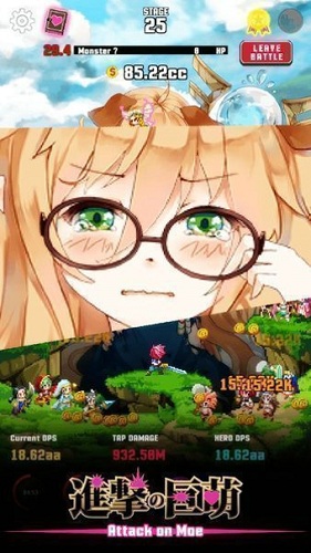 进击的巨萌 进击的巨萌手游